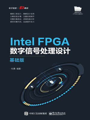 cover image of Intel FPGA数字信号处理设计
